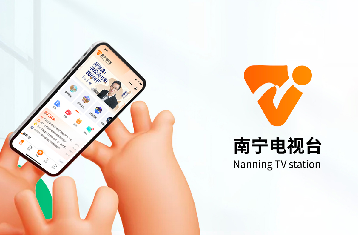 南寧電視臺app軟件項目 南寧電視臺app軟件定制開發