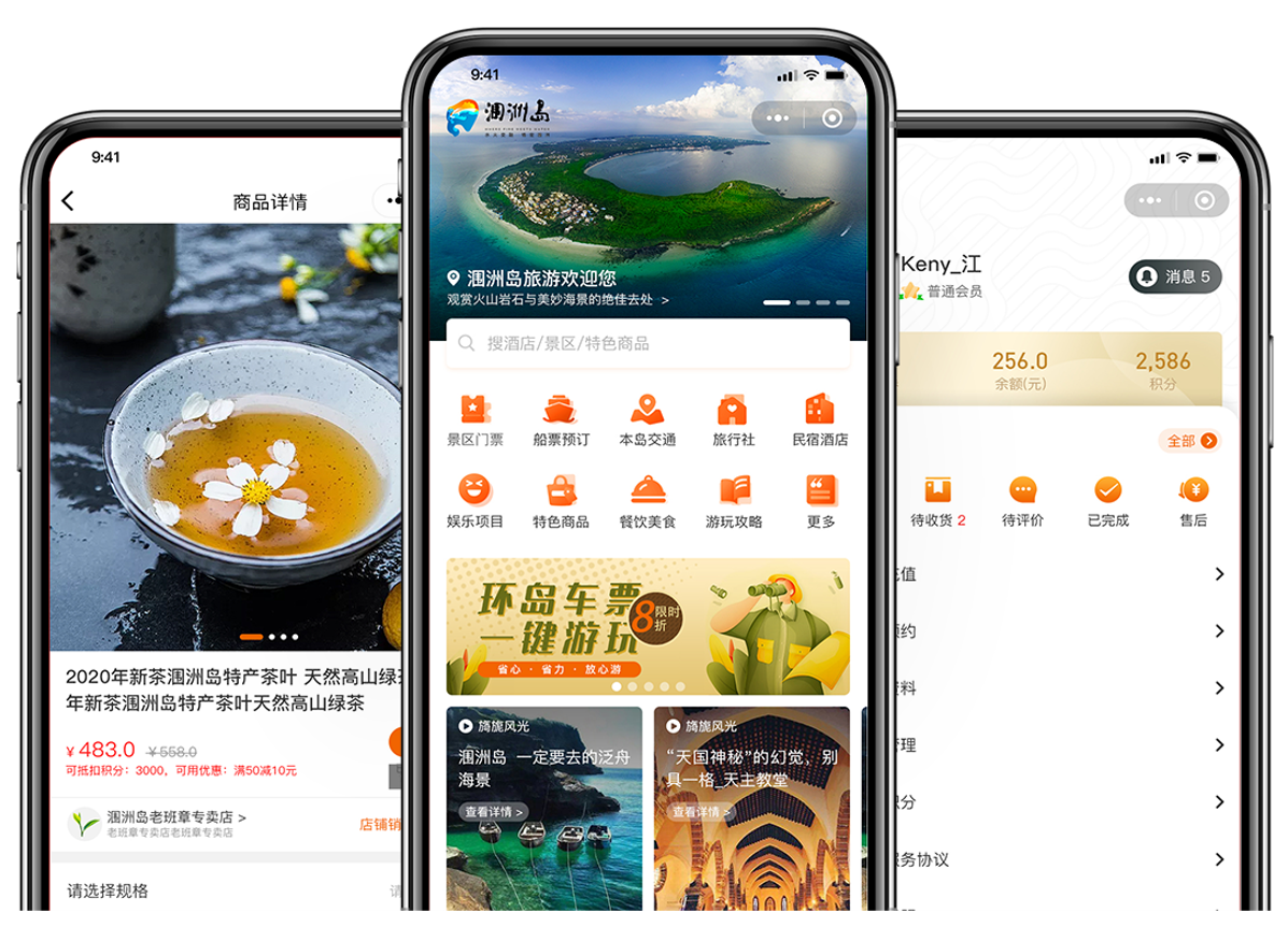 app軟件線(xiàn)上訂票 智慧景區(qū)訂票系統(tǒng)