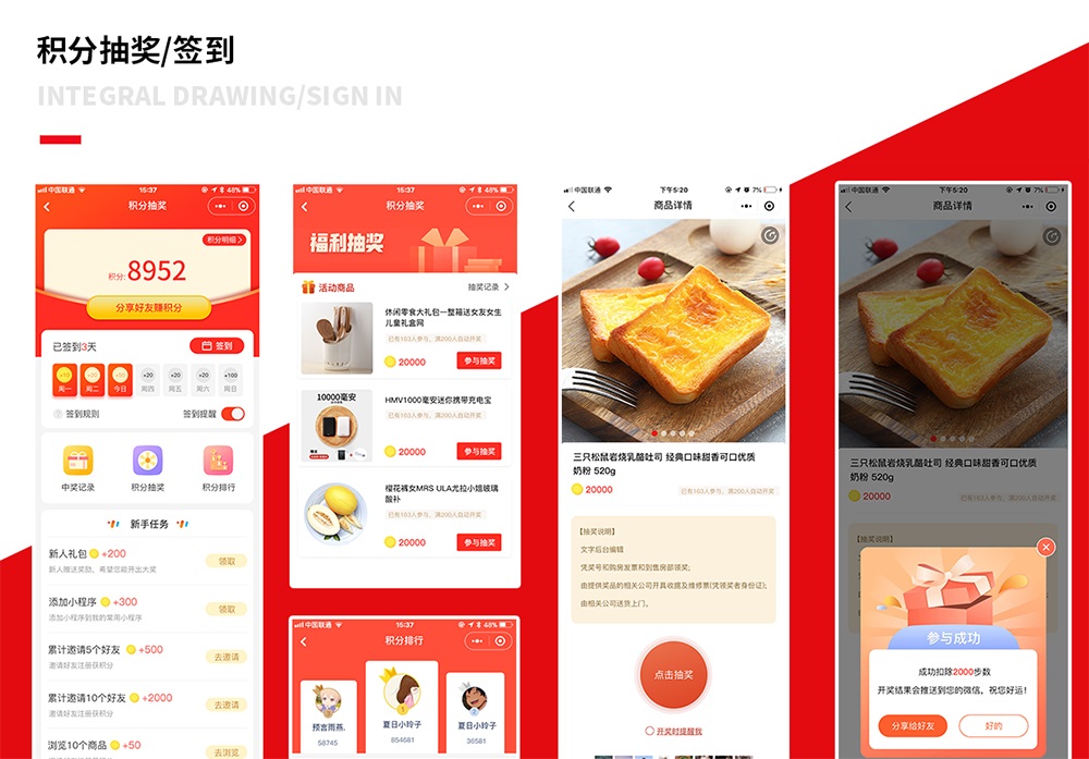 電商小程序積分頁面展示 淘播電商平臺商品詳情與積分抽獎