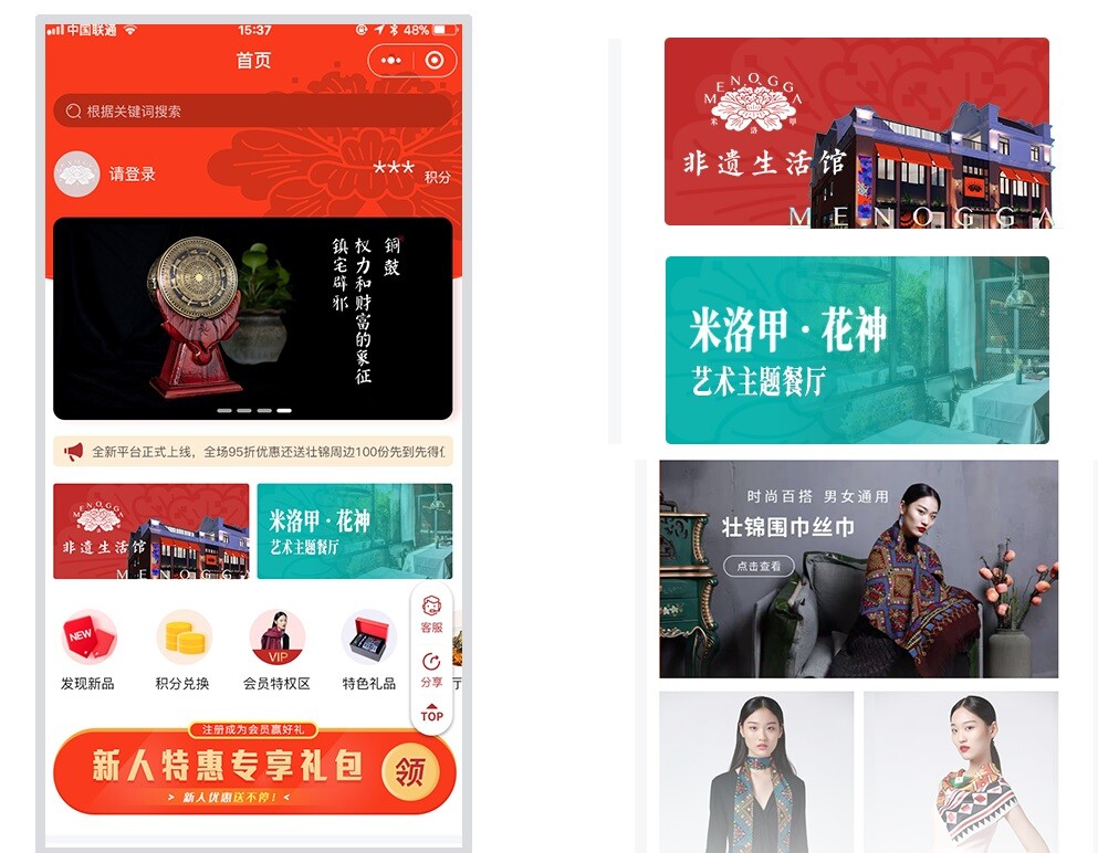 米洛甲商城小程序項(xiàng)首頁 米洛甲商城小程序項(xiàng)首頁設(shè)計(jì)