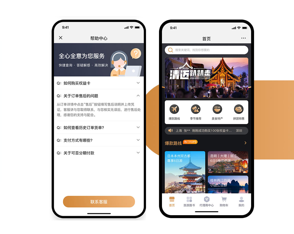 旅游小程序開發(fā)首頁設(shè)計頁面 旅游小程序開發(fā)首頁設(shè)計頁面