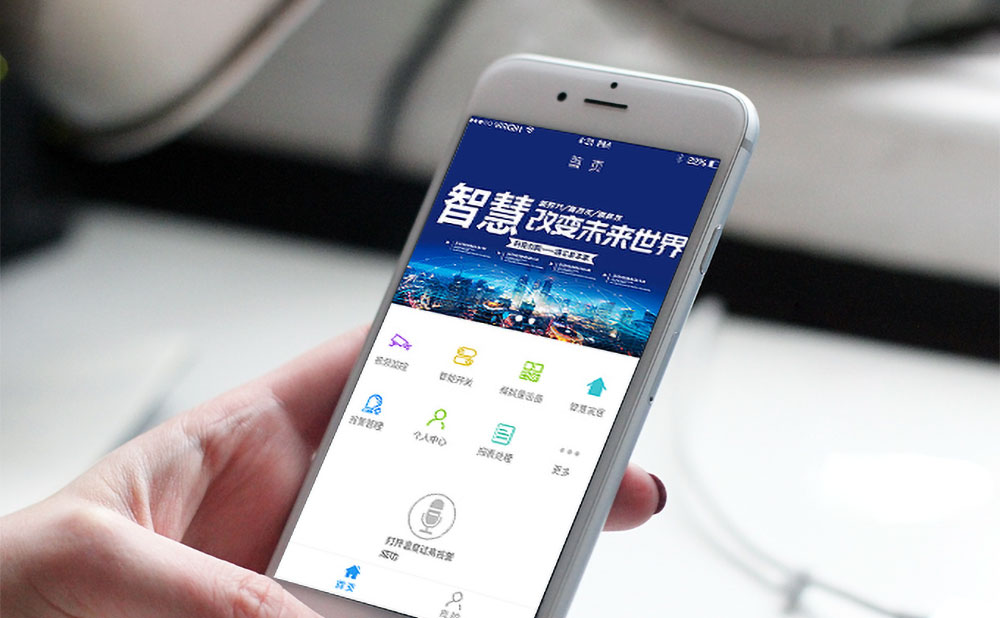 柳州物聯網智能設備app開發 柳州智慧物聯網app開發